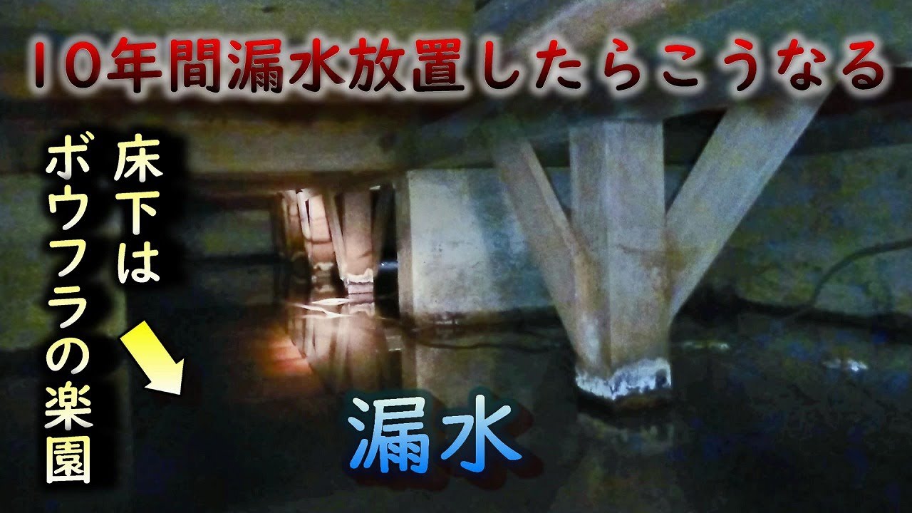 【漏水修理】1人暮らしで上下水道料金合わせて5万円に膨れ上がった男を救う！『音聴棒』