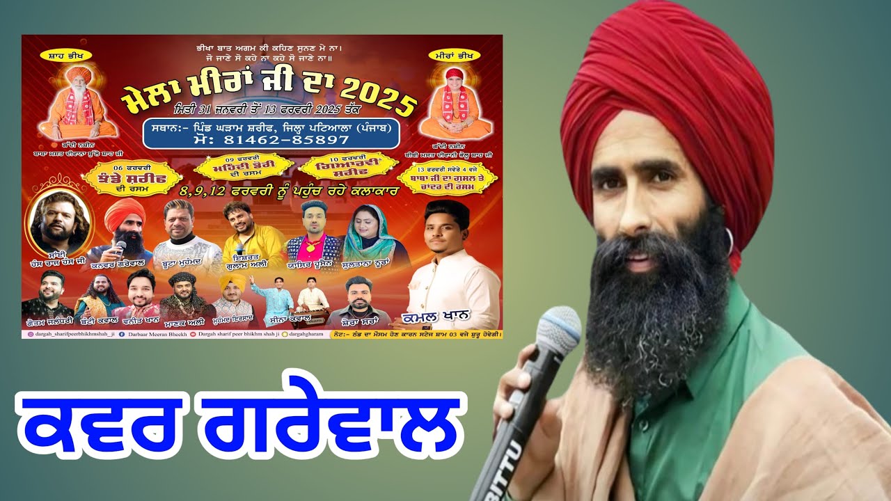 Kanwar Grewal !! Mela Meeran Ji Da !! Village Gharam District (Patiala)