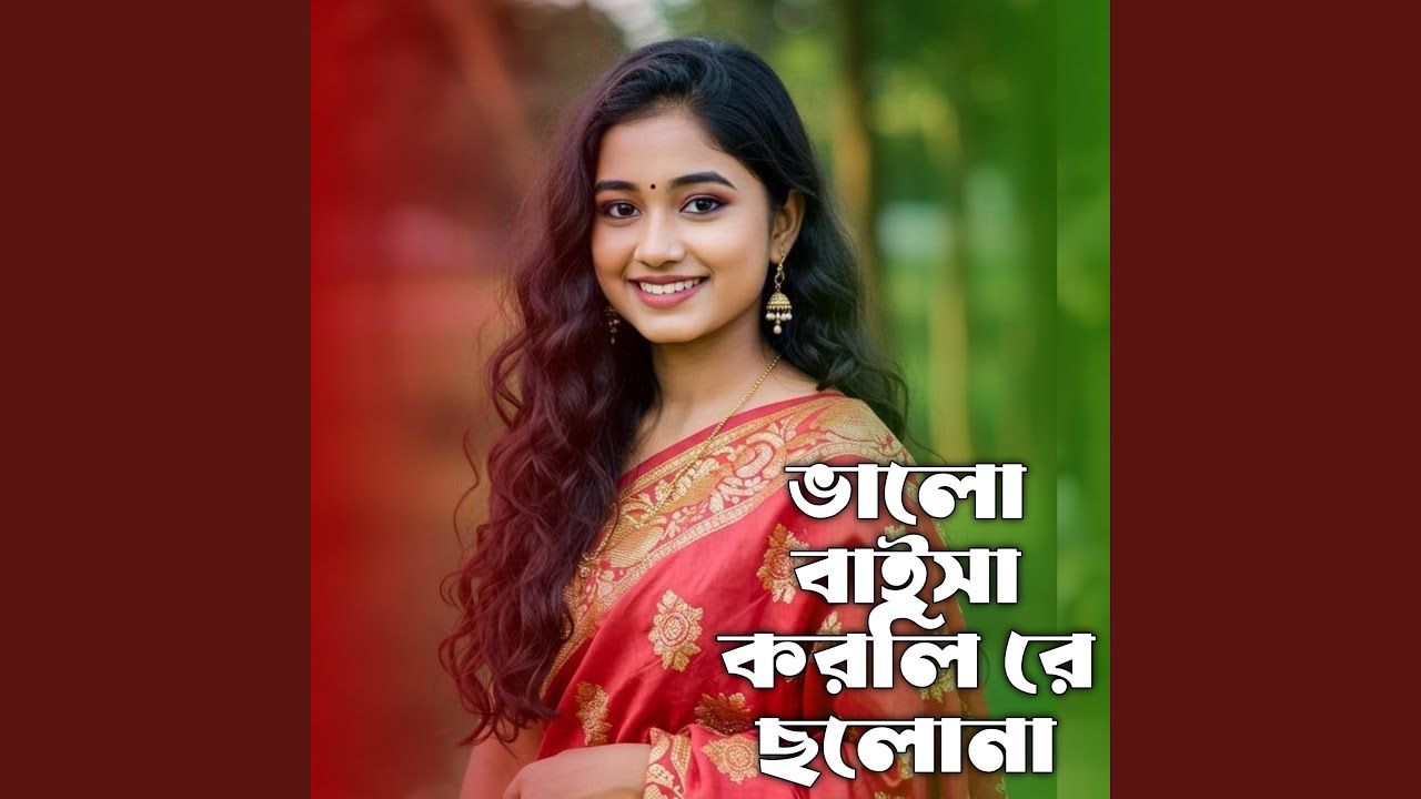 Bhalo Baisha Korli re Solona