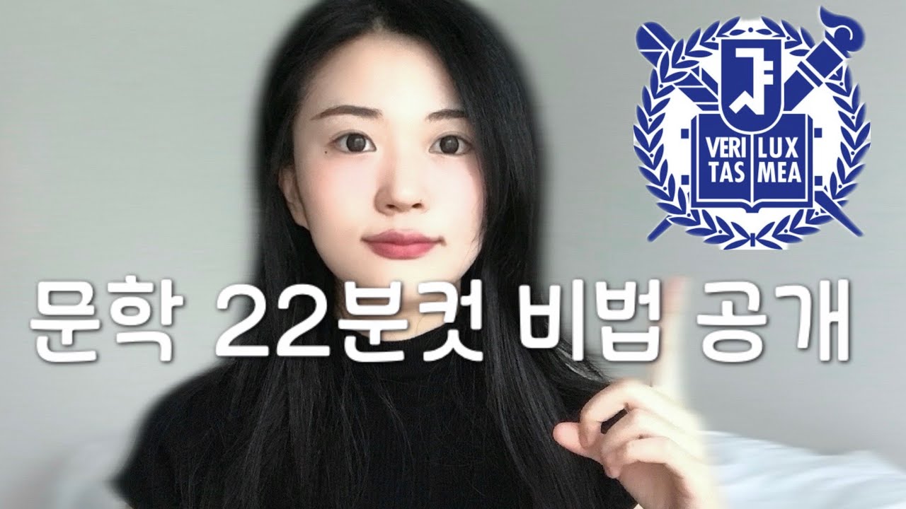 문학 시간 모자라면 보세요!