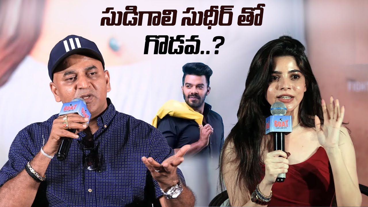 Sudigali Sudheer in New Controversy | GOAT Movie Team Q & A With Media | Divya Bharathi