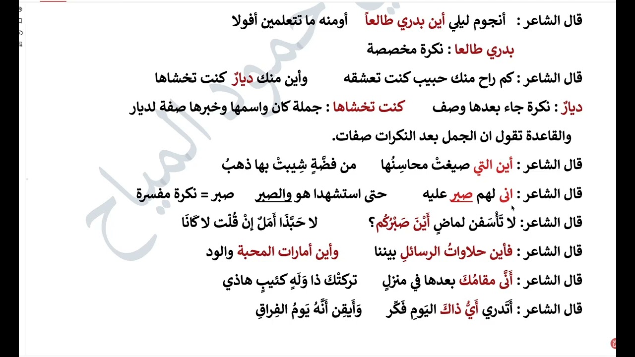 الاستفهام 7