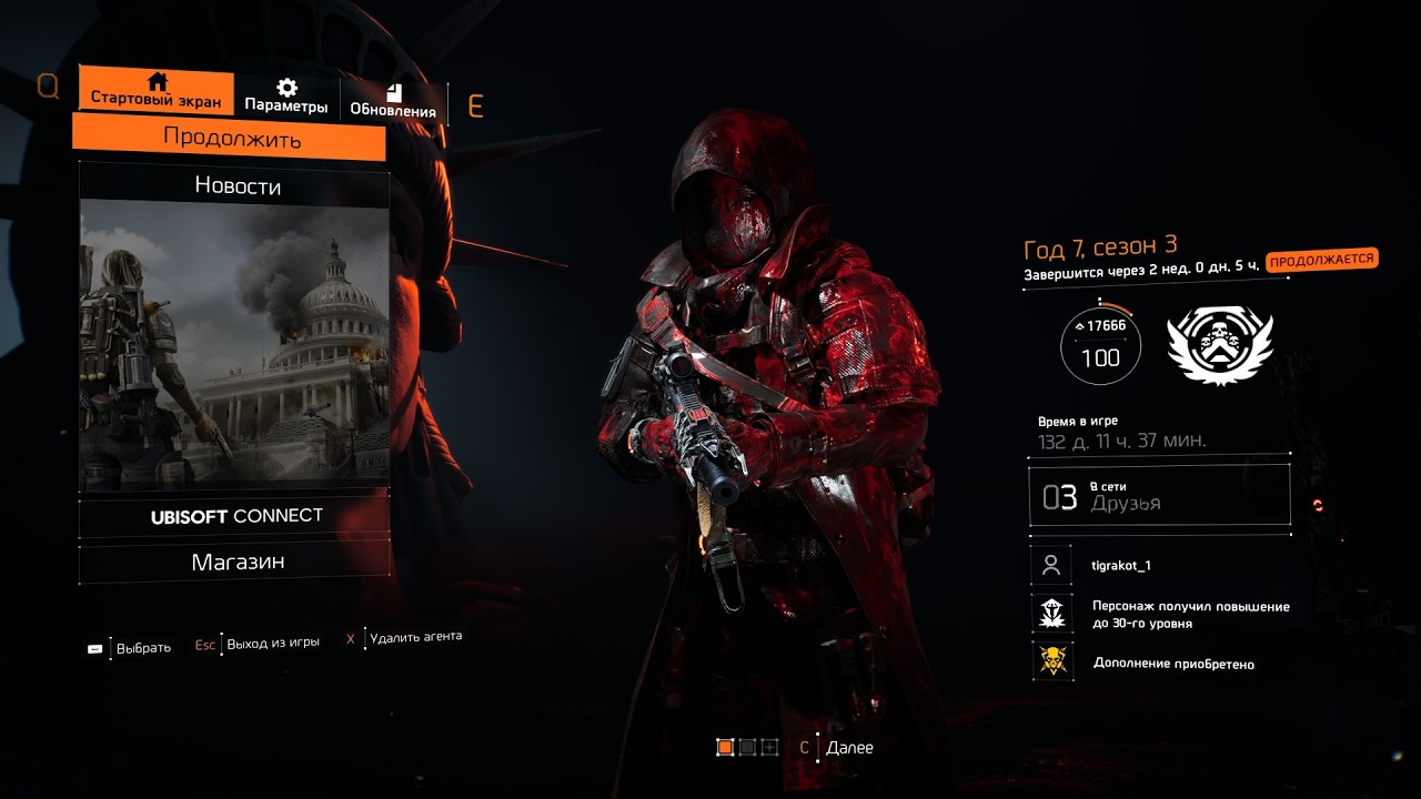 Дивизия 2 | Tom Clancy's The Division 2 Игровой Стрим Легендарка соло