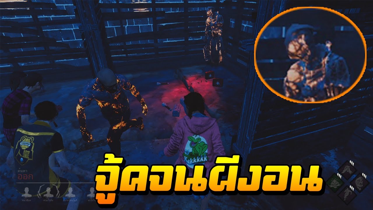 ปาร์ตี้นรกเล่นผู้รอดชีวิตจู้คจนเดอะเนิสงอน ! ft. Maser , Alice tv , Soho| Dead by daylight