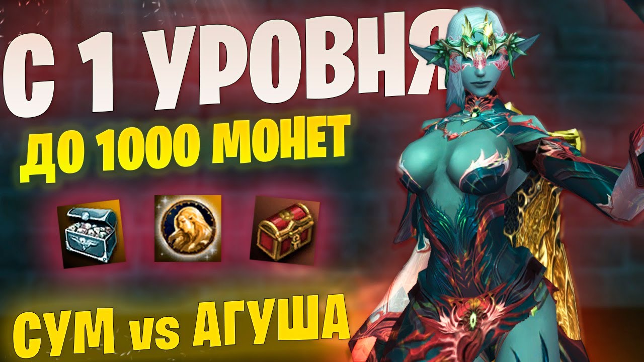Зарабатываю на персонаже с 1 лвла в Lineage 2 Main