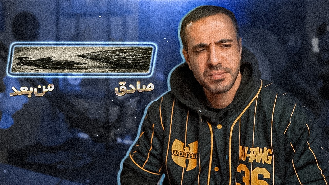Sadegh - Menbad (Reaction) / صادق - من‌بعد (ریعکشن)