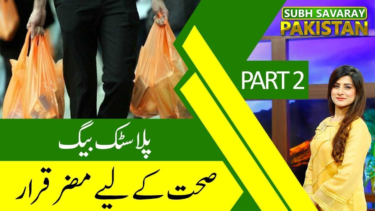 Subh Savaray Pakistan (Part 2) | Side Effects of Using Shopping Bag  | 2 October 2019 | 92NewsHD