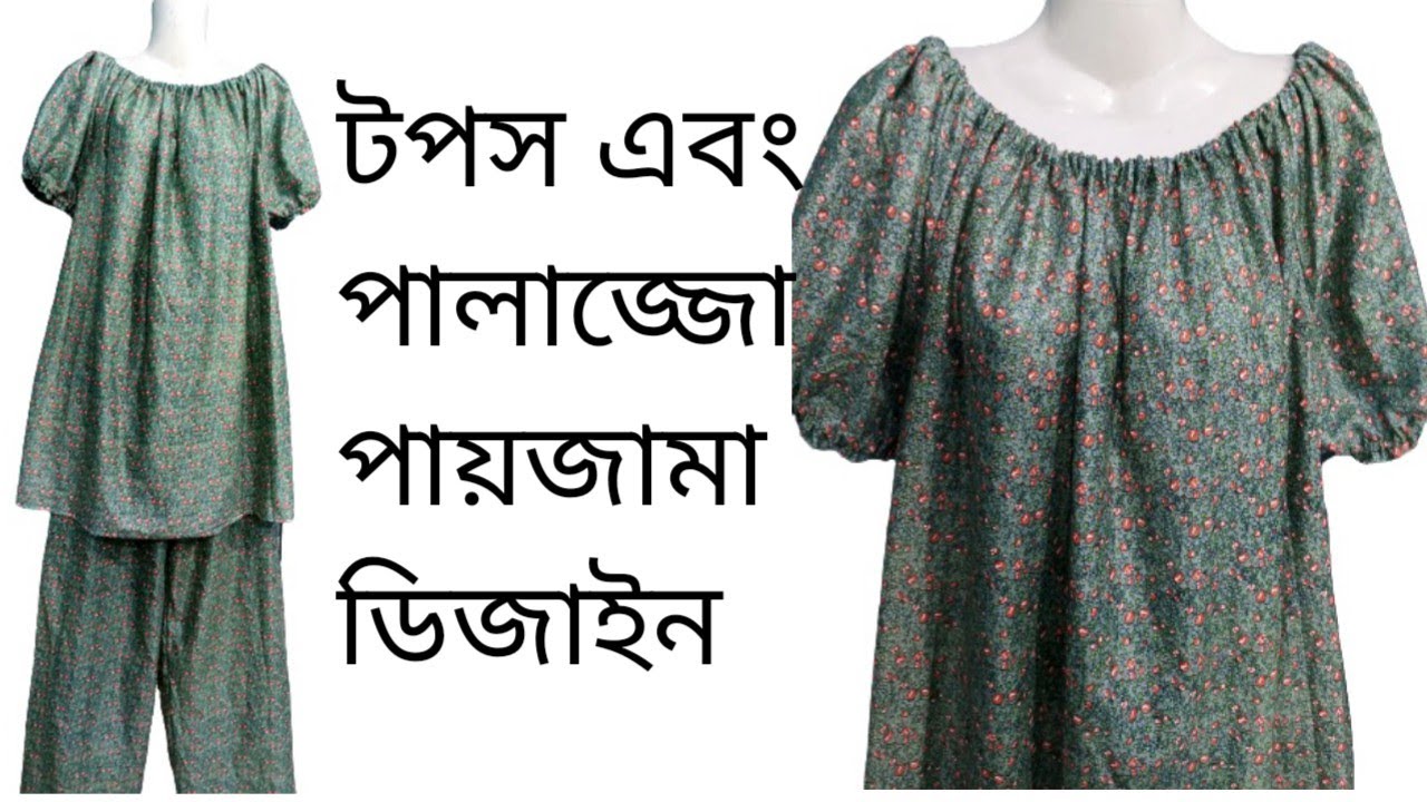 গরমের আরামদায়ক টপস এবং পালাজ্জো পায়জামা ডিজাইন কাটিং ও সেলাই।Tops And Palazzo Design Bangla.