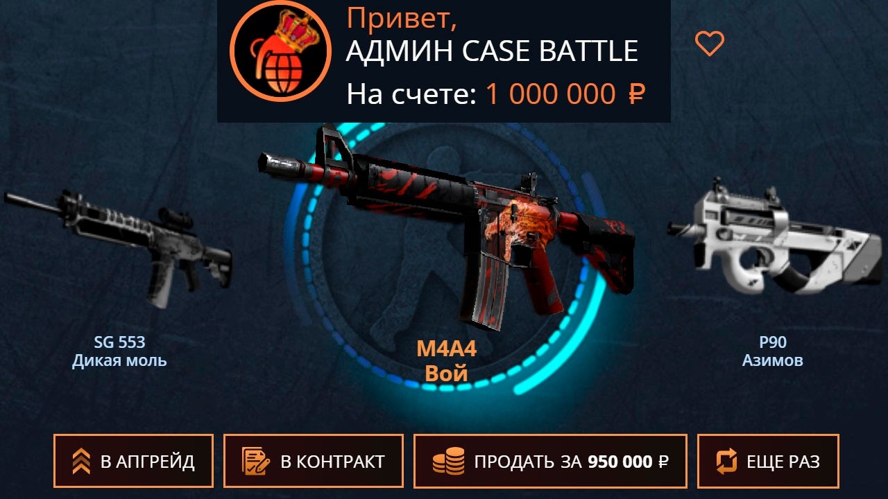 Я СЛИЛ 500 000 РУБЛЕЙ НА НОВОМ КЕЙС БАТЛЕ, ЧТОБЫ ВЫБИТЬ ЭТО! ШАНСЫ ПОСЛЕ СЛИВА 500 00 НА КЕЙС-БАТЛ 2