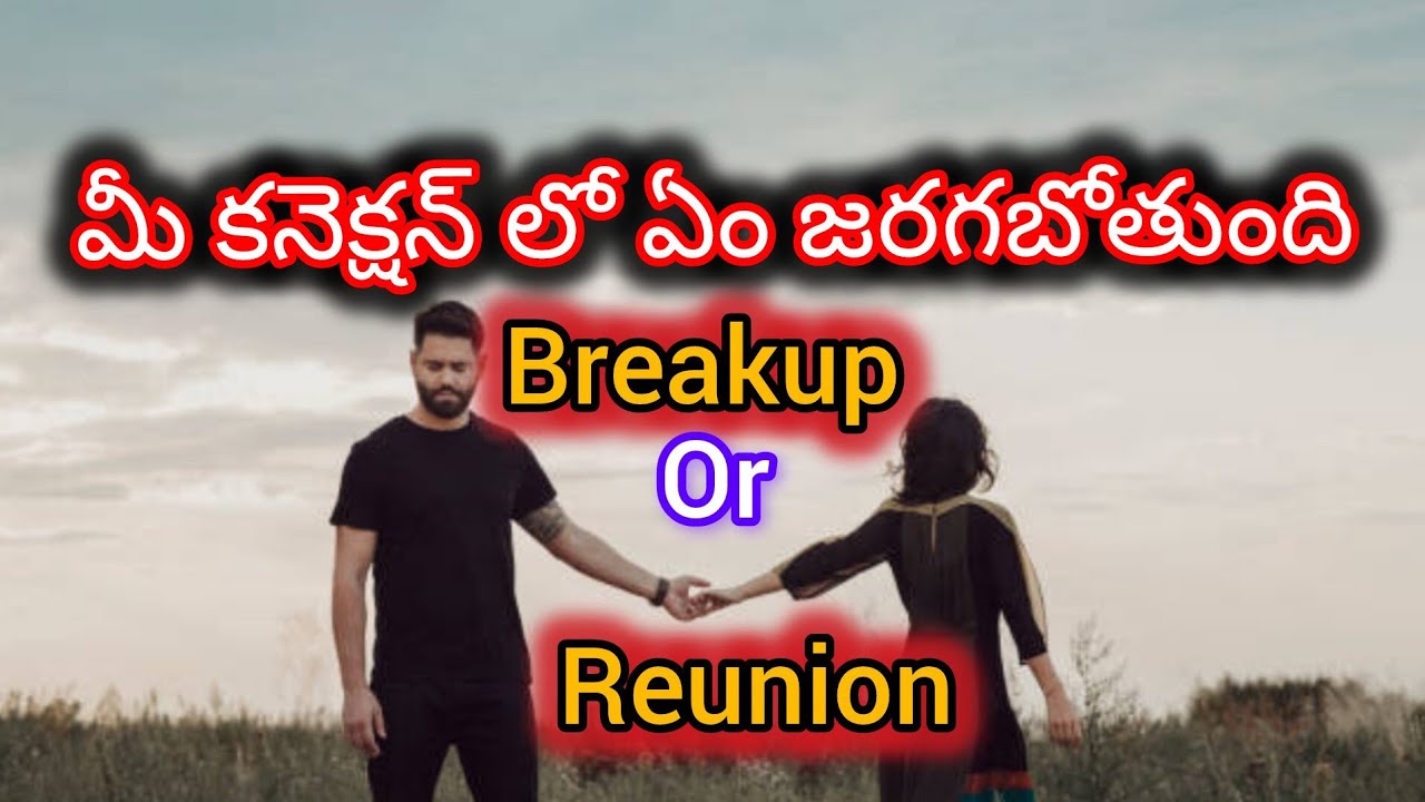 #మీ కనెక్షన్ ముందుకు వెళ్తుందా? లేక 🤔