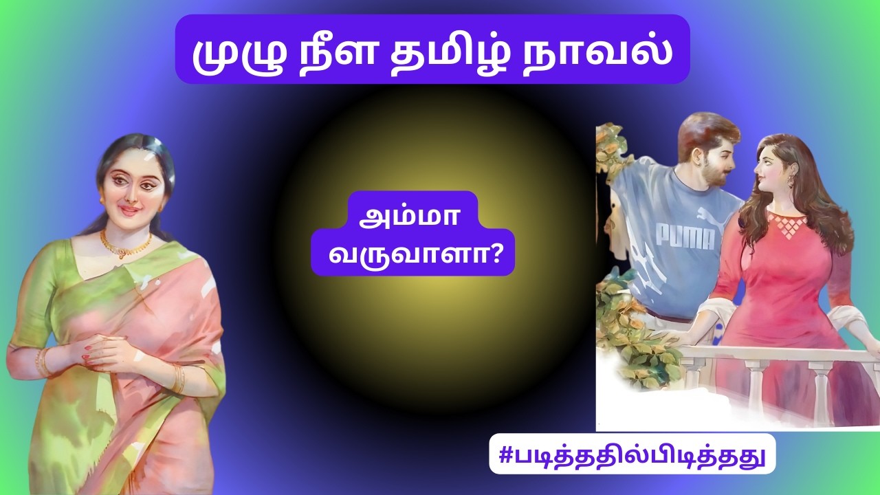 அம்மா இறங்கி வருவாளா?  | 