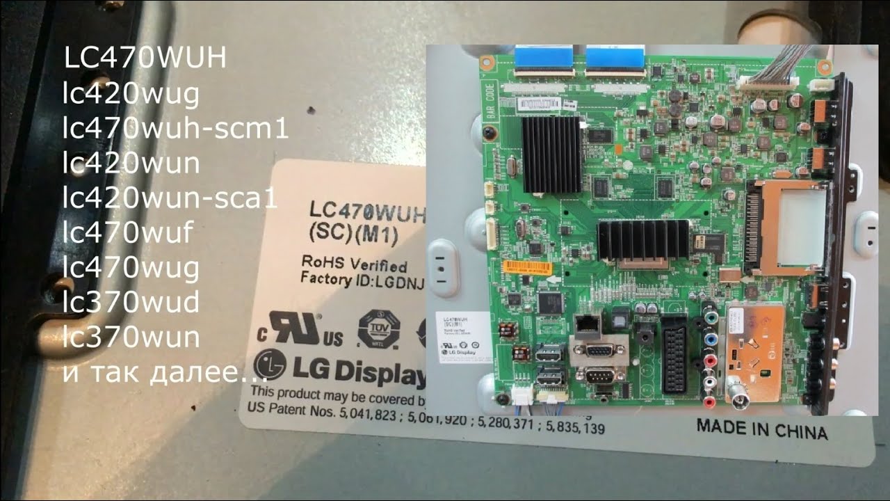Ремонт, переделка телевизоров LG 47LD750 / 47LD425 / 47LD650 / 42LD650