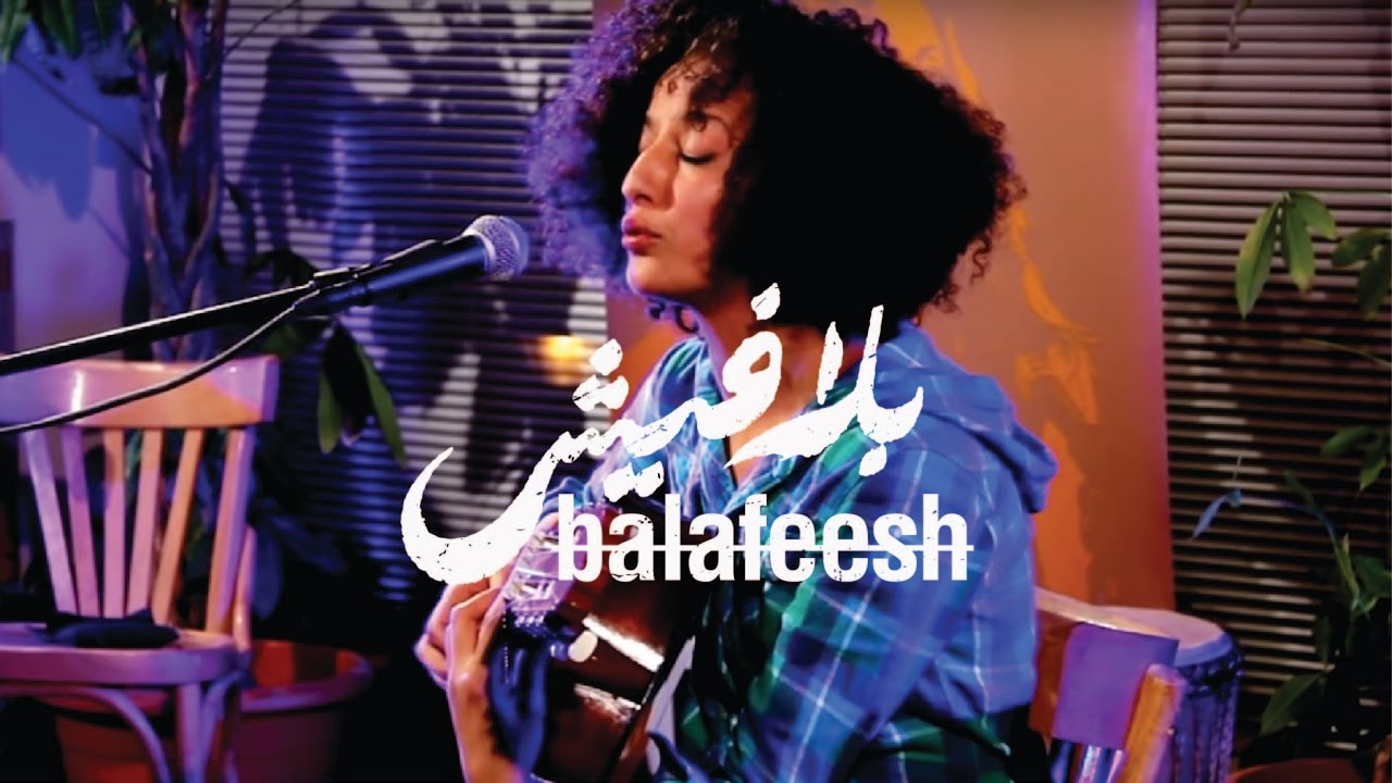 A captivating performance by Tunisian songstress Badiaa - 'Seeh' 'بديعة بوحريزي - 'صيح