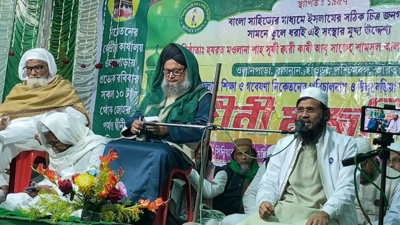 রুহ আত্তাসুদ্ধি করার মজলীশ হজরত মওলানা উজির আলি সরবেড়িয়া হাই স্কুল প্রধান শিক্ষক 