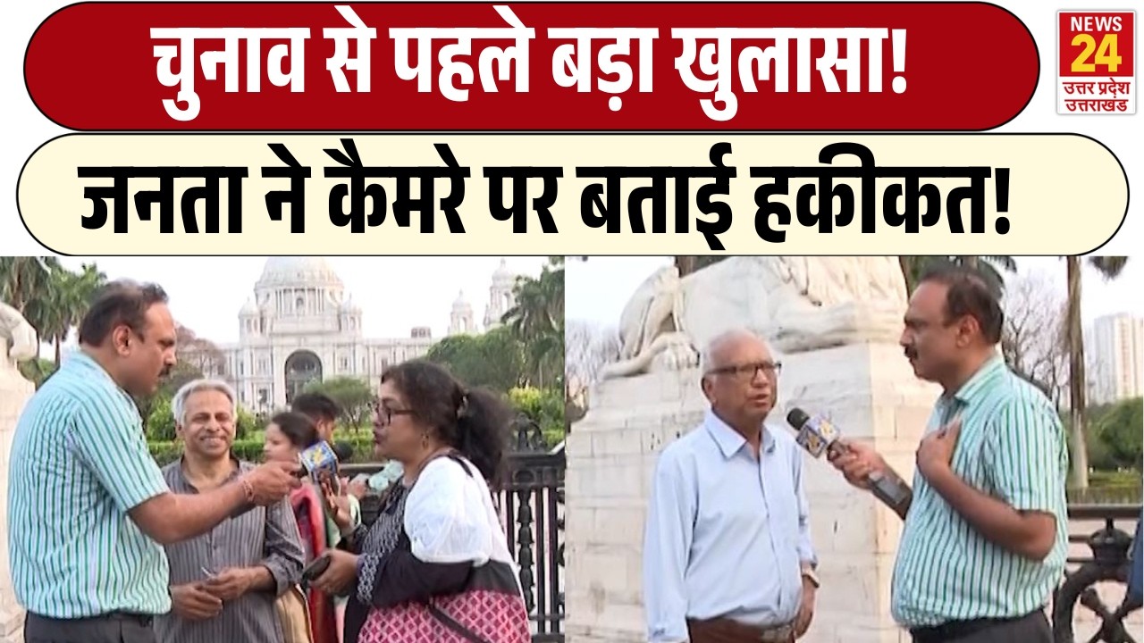 Rajiv Ranjan Mahaul Kya Hai: चुनाव से पहले बड़ा खुलासा! | जनता ने कैमरे पर बताई हकीकत!