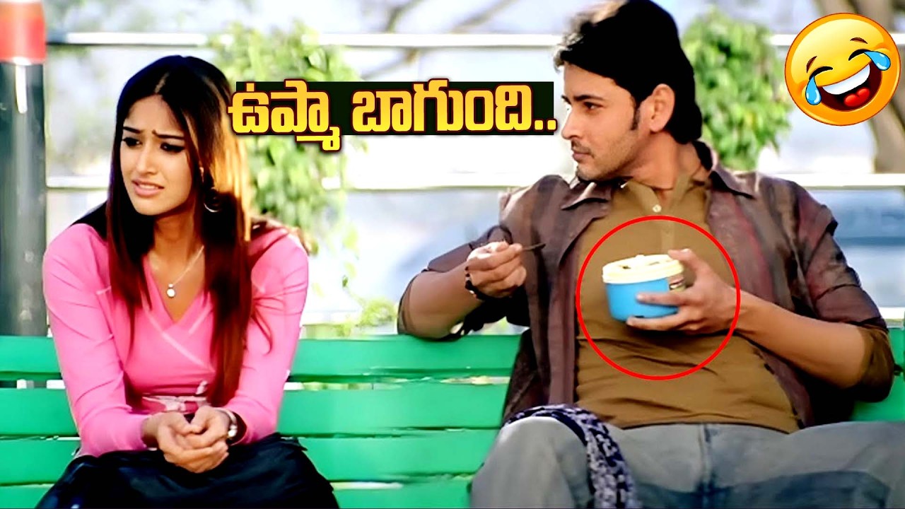 Pokiri Back To Back Movie Scenes | ileana, Mahesh Babu | brahmanandam ali comedy | iDream 360