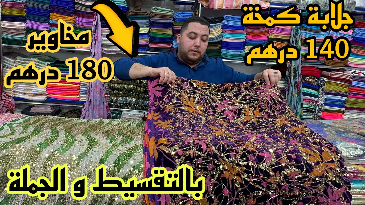 📣 الهوتة عند أثواب الريزو بالتقسيط و الجملة و التوصيل لجميع المدن