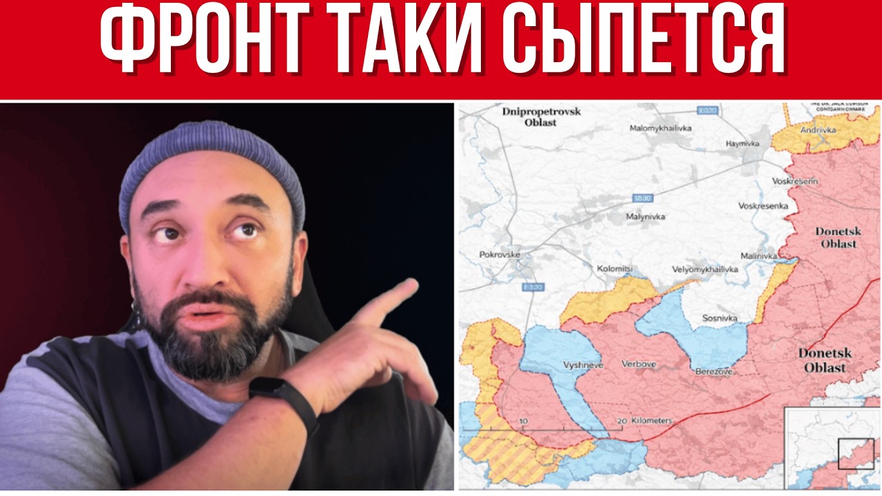 ФРОНТ ВСЕ ЖЕ ВАЛИТСЯ // ПОКРОВСК И МИРНОГРАД ВСЕ // К ВОЙНЕ ГОТОВИТСЯ ФИНЛЯНДИЯ