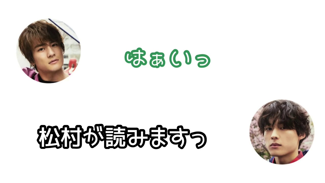 らじらー！03月21日 SixTONES ほくしんTelephone 文字起こし【樹も出演⁉︎】