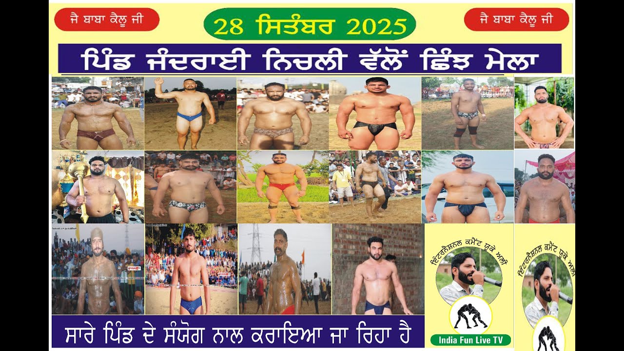 🛑SALANA CHINJ MELA JANDRAI NICHLI (PATHANKOT) 28-9-2025