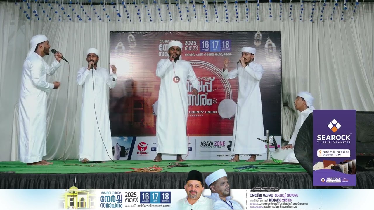 ALL KERALA MASHUP GRAND FINALE |2025-26 MAY 16 | JAMIA RAHEEMIYA VANIYAMKULAM |IMAD STUDENTS’ UNION
