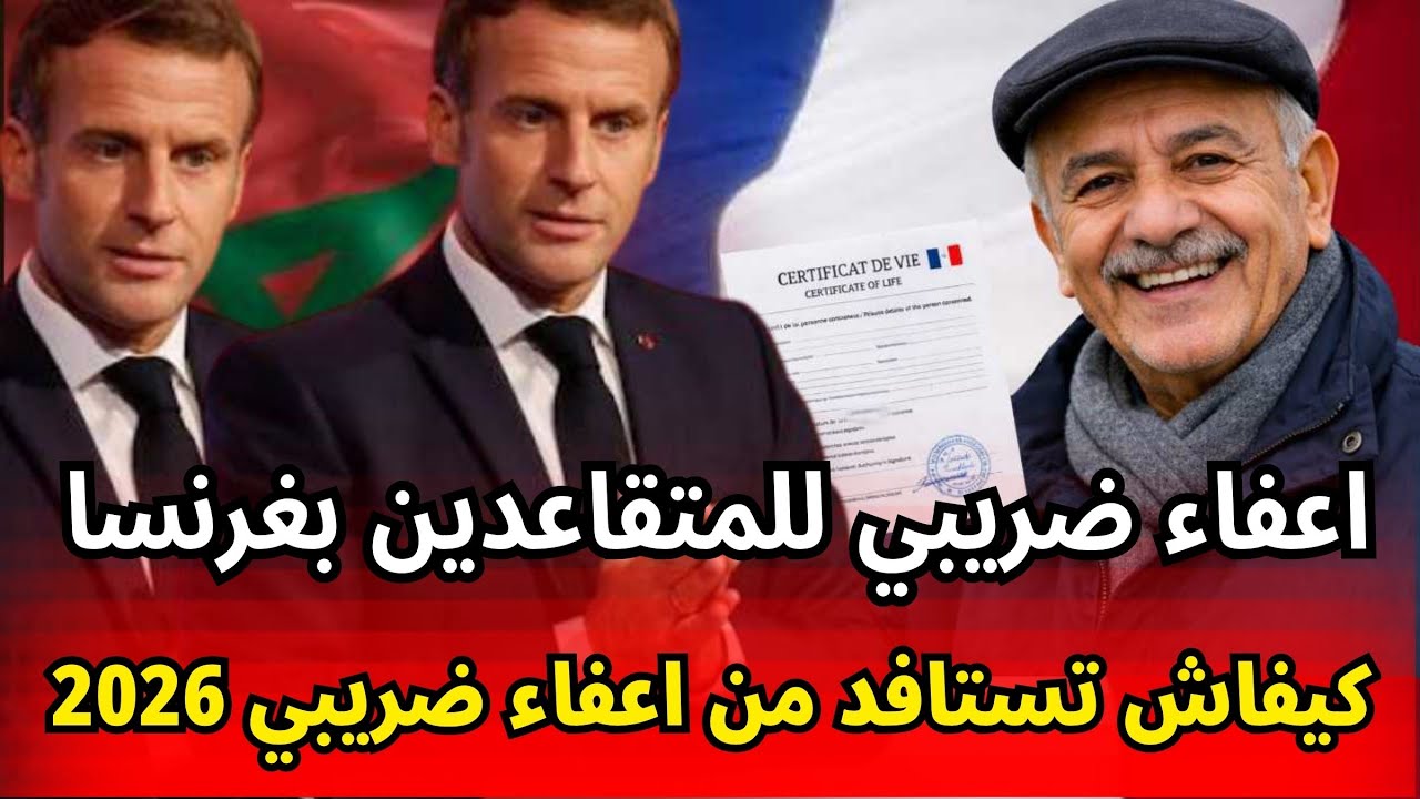 💥 كارثة “Trop-perçu” ديال RSA: علاش كتوقع وكيفاش تفاديها