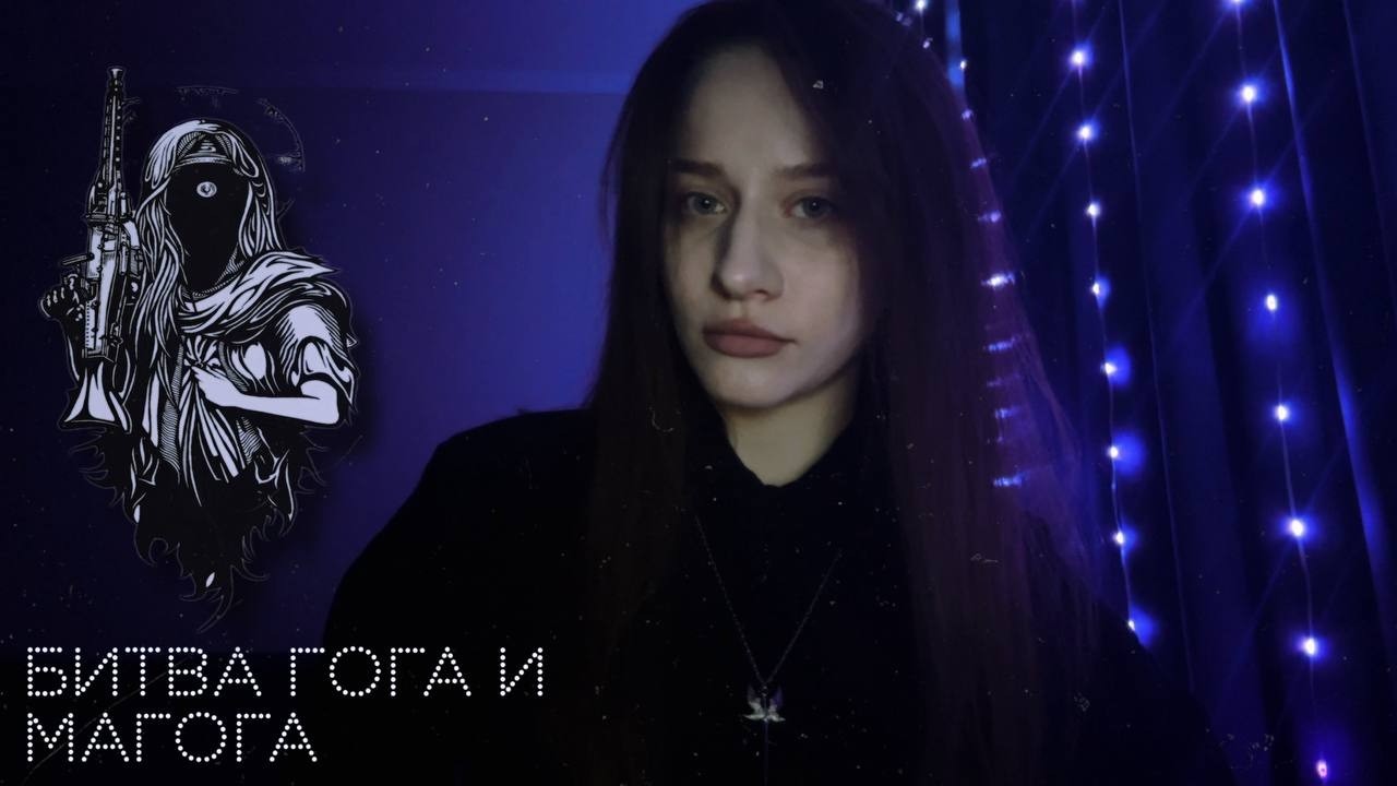 БИТВА ГОГА И МАГОГА НАЧАЛАСЬ? ⚔️ Иран, США и Грядущий Царь. Экстренный расклад ТАРО.