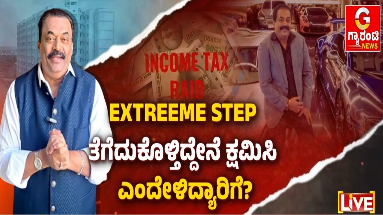 ಸಾವಿಗೂ ಮುನ್ನ ರಾಯ್‌ ತಾಯಿಯೊಂದಿಗೆ ಕೊನೆ ಮಾತು | Guarantee News