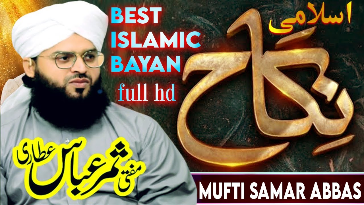 🌹NIKAH🌹 By Mufti Samar Abbas Attari New Bayan 2023 | Islami Nikkah | New Bayan 2023 || AS TV
