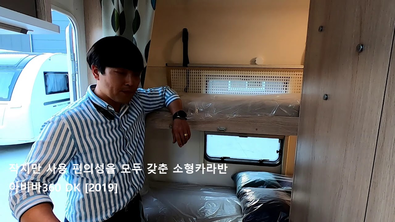 아비바360DK [2019] 리뷰