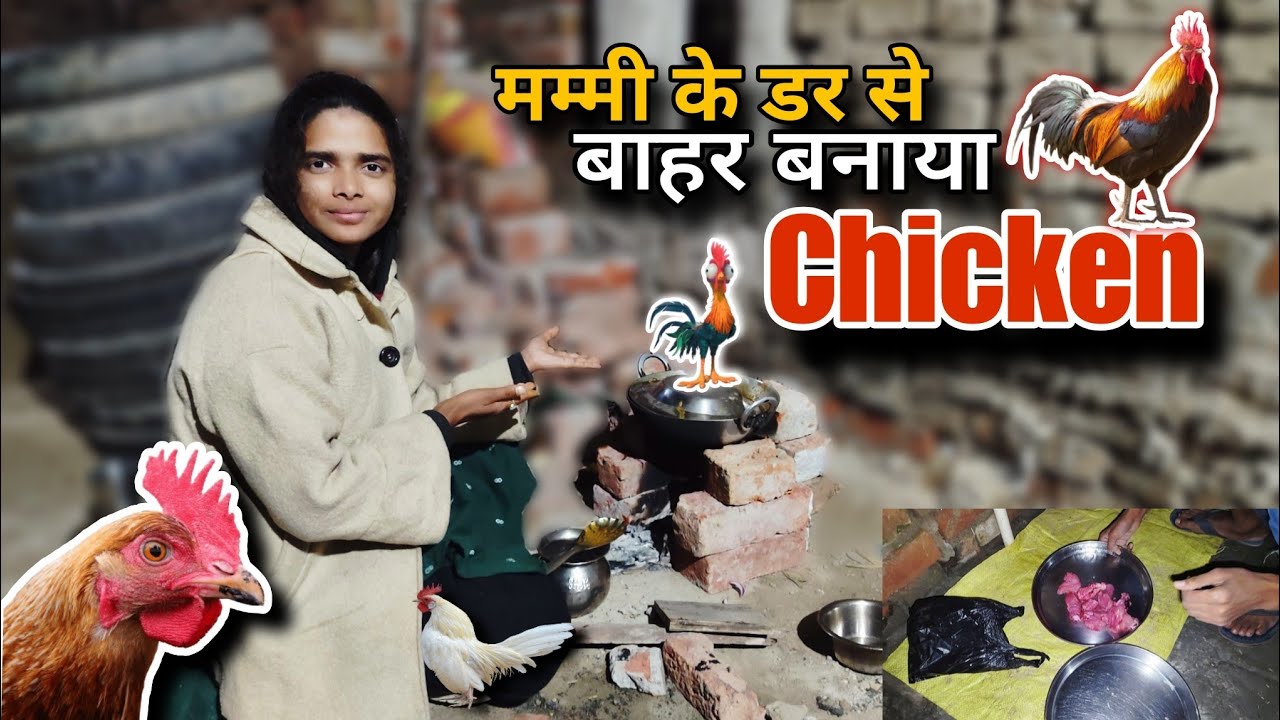  1 साल बाद Chicken बनाया 😳 | मम्मी नहीं खाने देती इसलिए बाहर बनाया | Full Family Drama Vlog