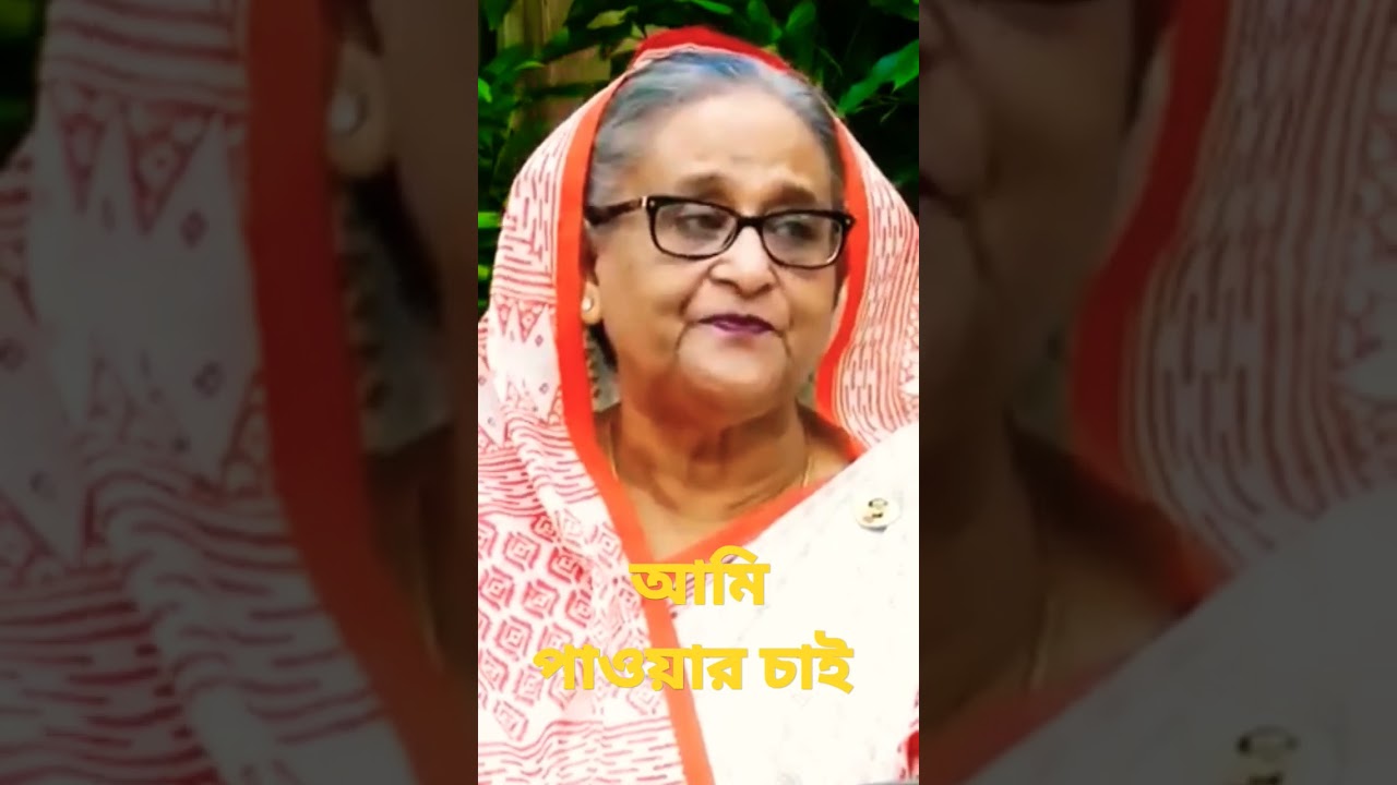Sheikh Hasina#youtube short#live#viral#bd#news#latest#Bangladesh  November 17, 2022