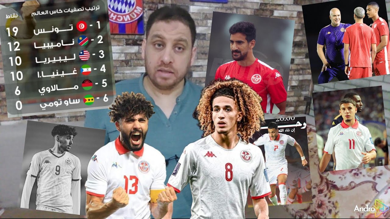 ربحنا ليبيريا🇹🇳المجبري و الفرجاني توب✅وينو توناكتي😡بن رمضان ما عندوش بلاصه و سعد يهرب بالعشوري🔥