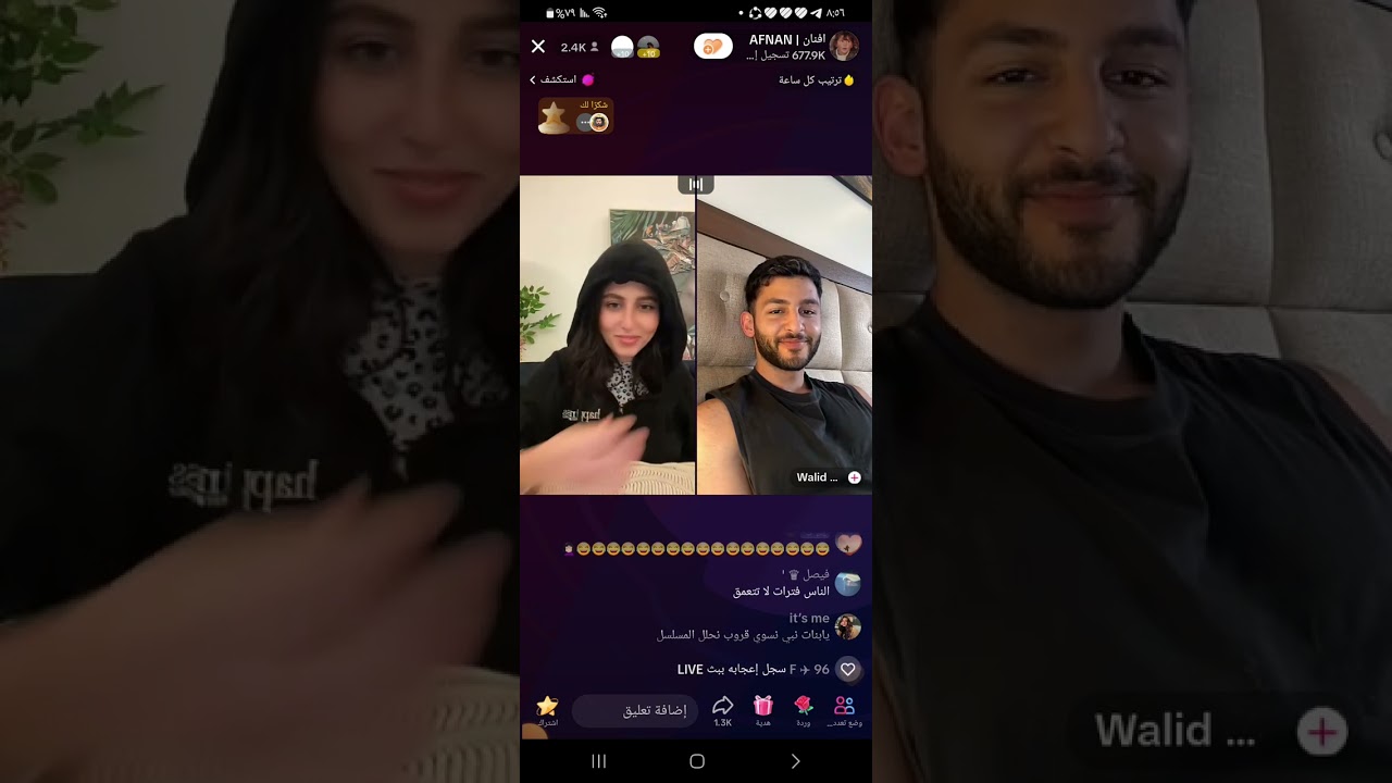 بث وليد وافنان على العطشه