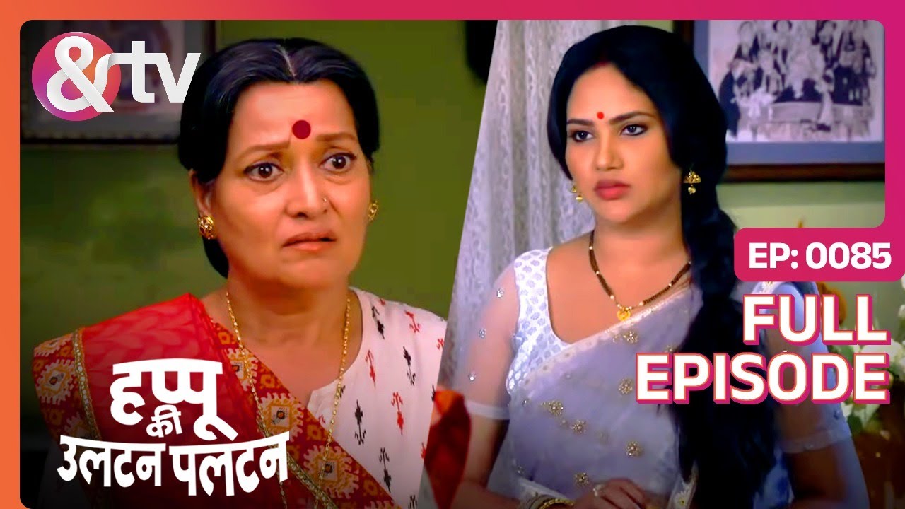 Amma और Rajesh में हुई किस बात का Argument? Happu Ki Ultan Paltan Full Ep 85 |13 Mar 19@And TV
