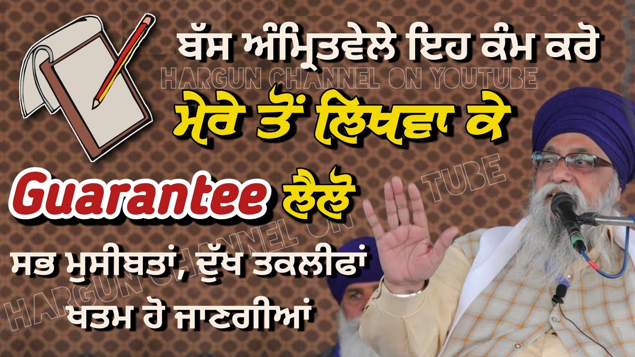 AMRITVELE eh kam kro | Mere to Likhva k GUARANTEE lelo | Sab MUSIBATA, DUKH-TAQLEEFA Khtm Ho Jaangia