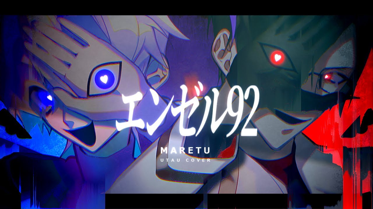 【UTAUカバー】エンゼル92 【エドもん×シャーレ】/ ANGEL92