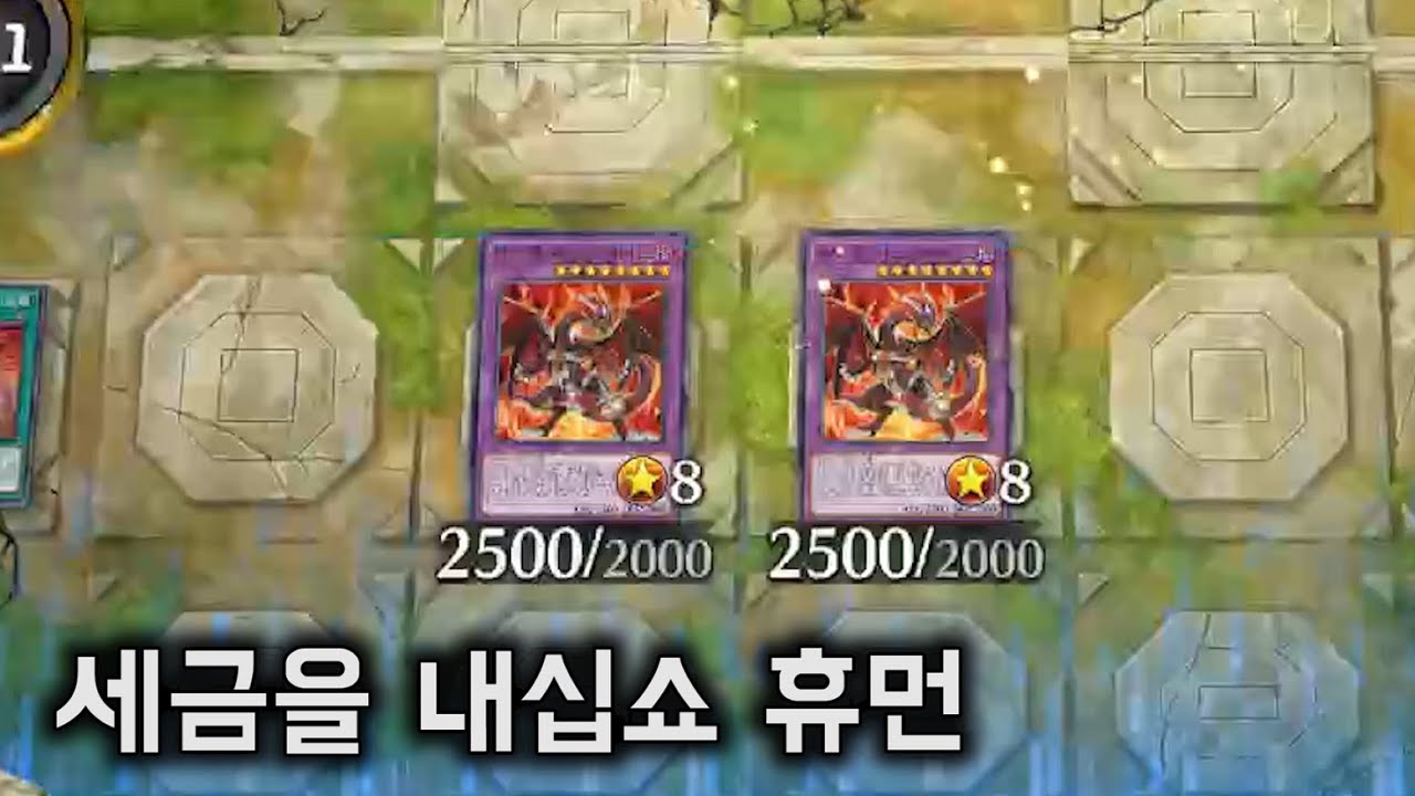 서로 덱 잘 몰라서 겜 ㅈㄴ 막하네ㅋㅋㅋ - 데스피아 VS 어메이즈먼트 [마스터듀얼]