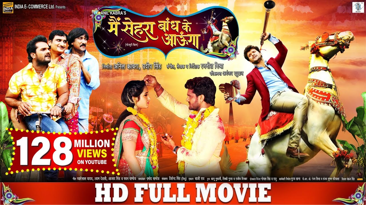 Main Sehra Bandh Ke Aaunga | Bhojpuri Movie | Khesari Lal Yadav, Kajal Raghwani | SRK MUSIC