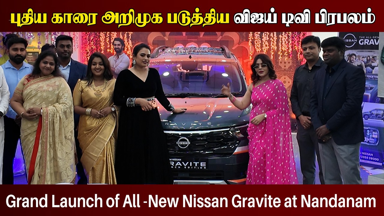 🔴புதிய காரை அறிமுக படுத்திய Vijay Tv பிரபலம் l Grand Launch of At Autorelli Nissan