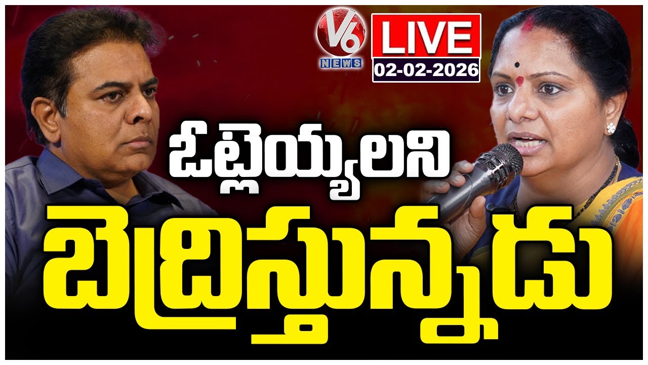 LIVE : Kavitha Press Meet, Comments On KTR | V6 News