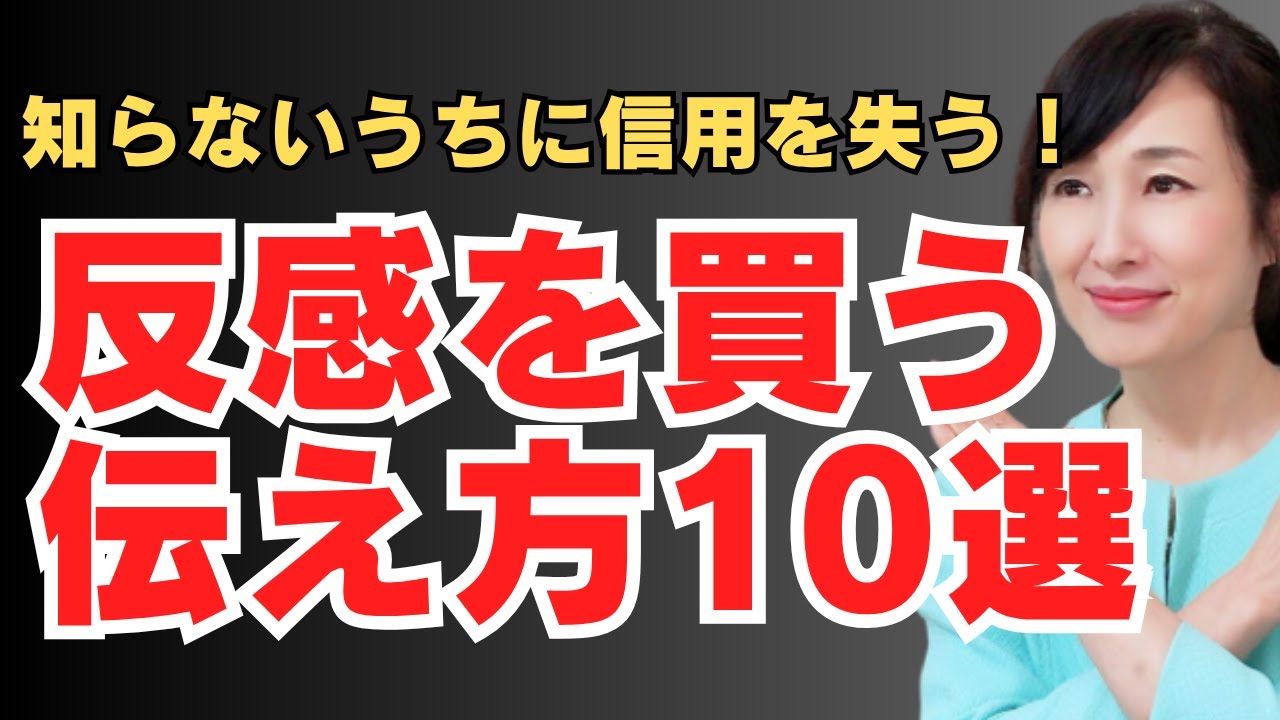 職場で反感を買うフレーズ１０選｜相手の気分を害さない言い換え例あり