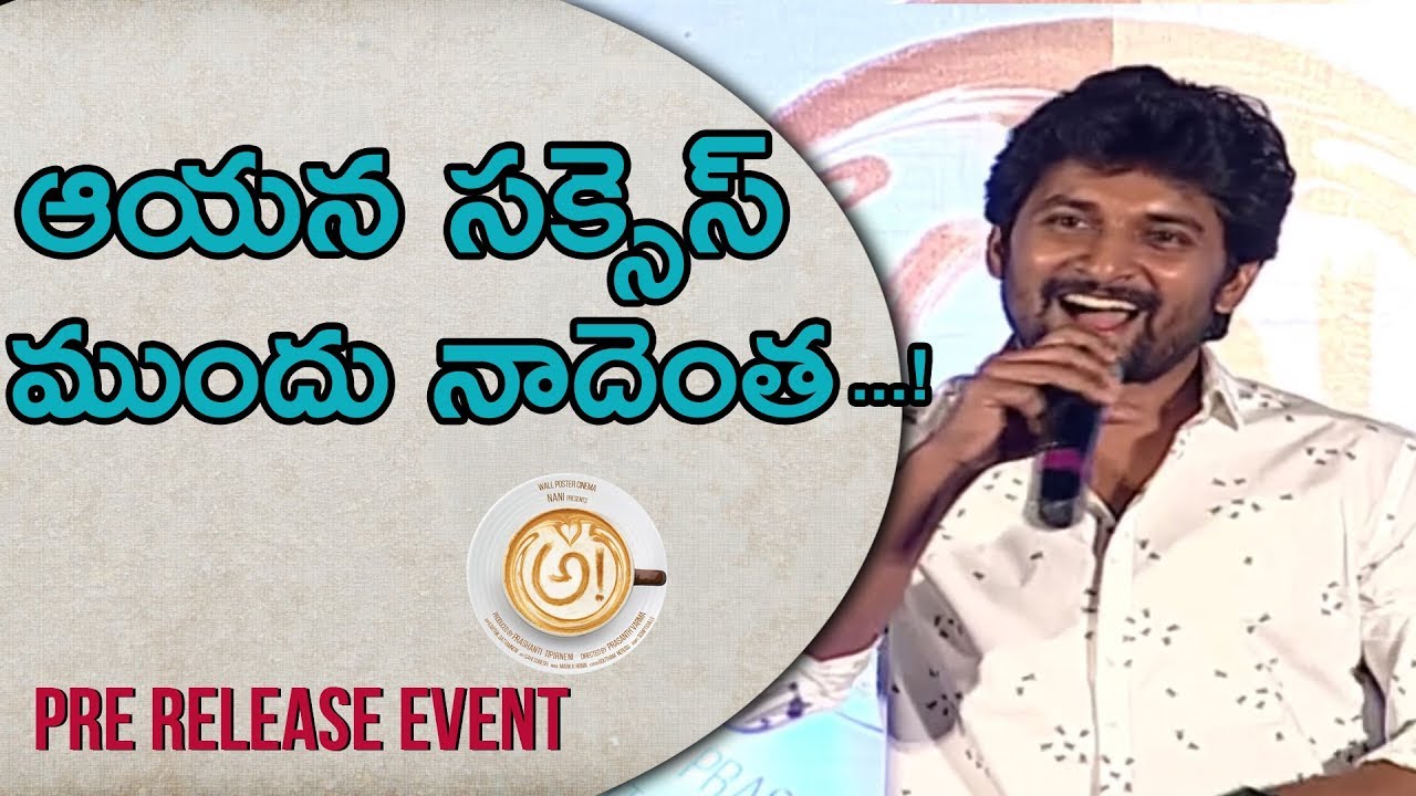 Nani Superb Speech About Rajamouli | Awe Pre Release Event | Kajal | Nithya Menen | E3 Talkies