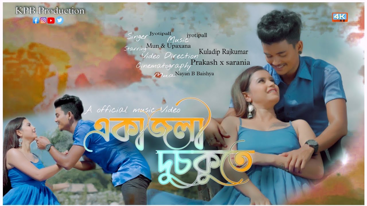 Akajali_Dusokut ।। Assamese music video, assamese romantic song,