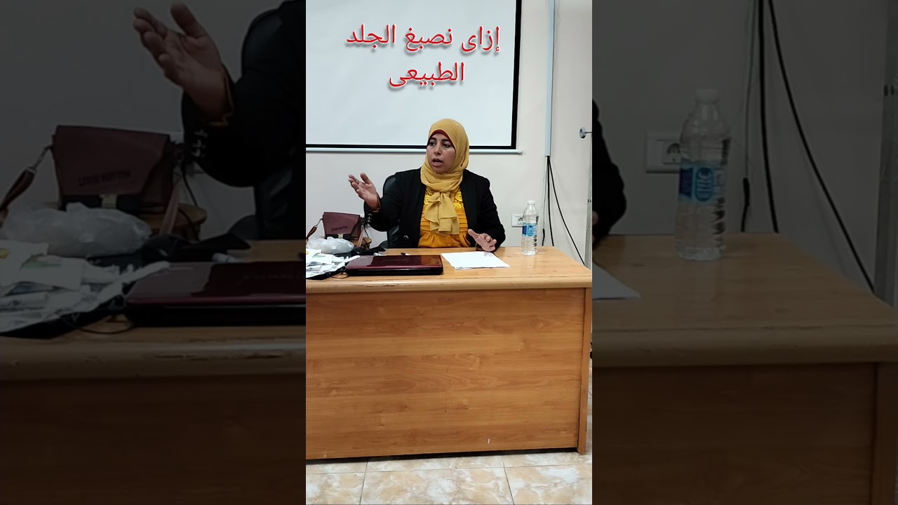 كيف تصبغ الجلد الطبيعى؟