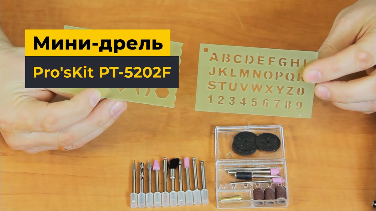 Мини-дрель Pro'sKit PT-5202F
