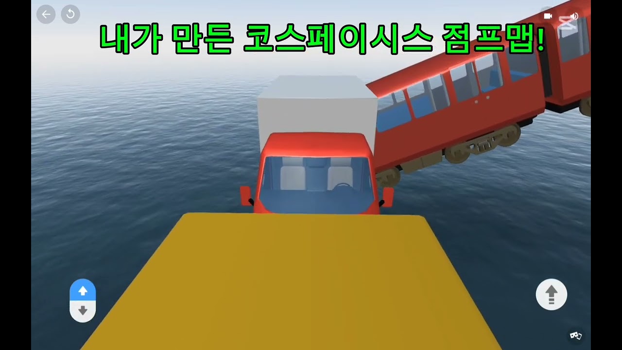 내가 만든 점프맵