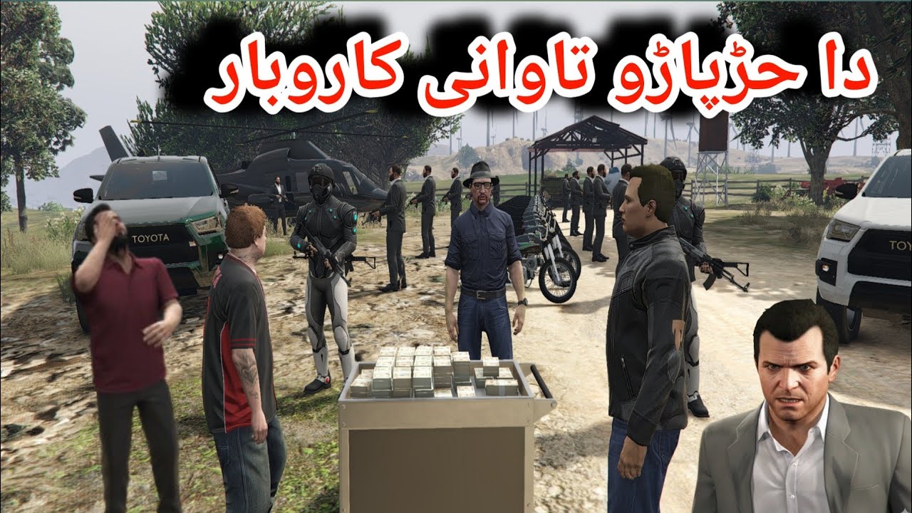 Da kharafaro tawani karobar || GTA 5 Poshto Story || by Pashto Gamer
