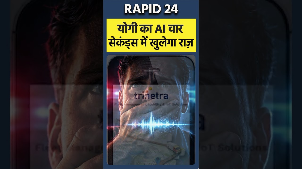 UP Police New AI 'Yaksh': Ab Aawaz Se Pakde Jayenge Apradhi! 🚨😱
