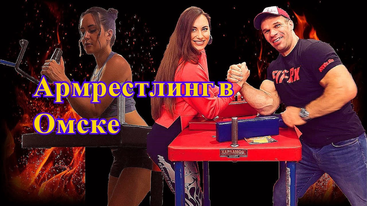 Екатерина Никишева почему Цыпленков выиграл у Брзенка? Турнир Сибирский медведь по армрестлингу!